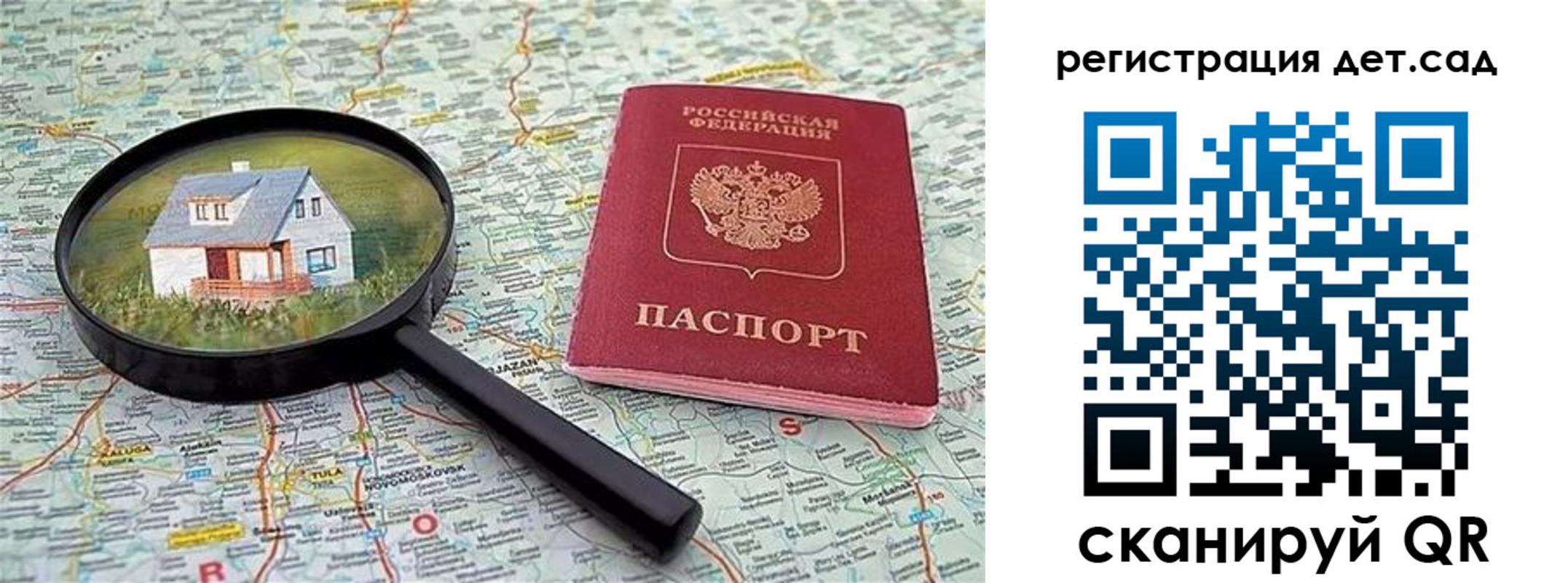 прописка паспорт в Губкине