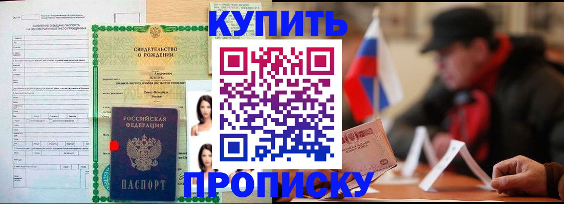 временная регистрация в квартире в Губкине