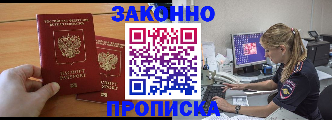 временная регистрация поиск в Губкине