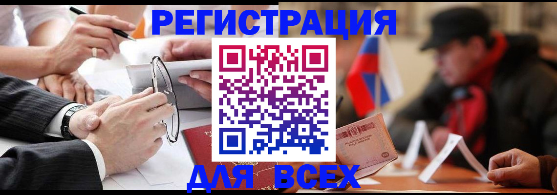 временная регистрация гарантия в Губкине