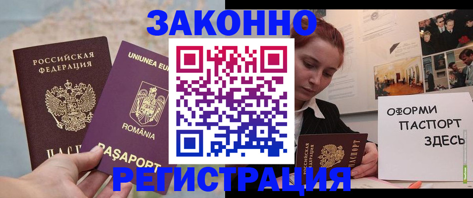 временная регистрация недорого в Губкине