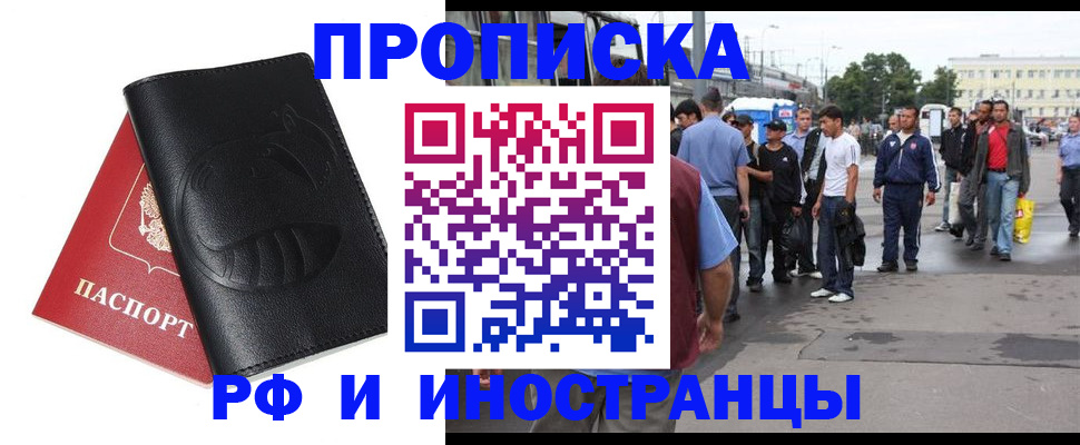 временная регистрация в Губкине