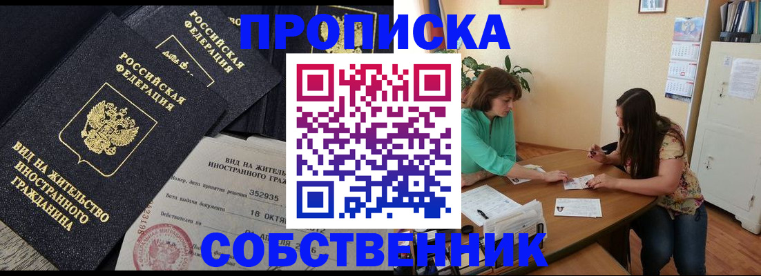 прописка для кредита в Губкине