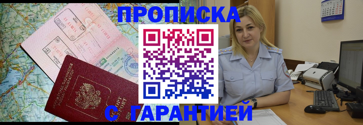 регистрация в Губкине