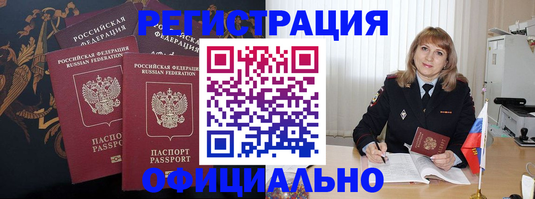 прописка ребенка в Губкине