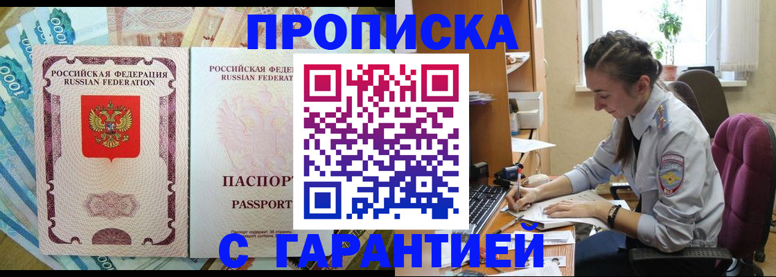 прописка для школы в Губкине